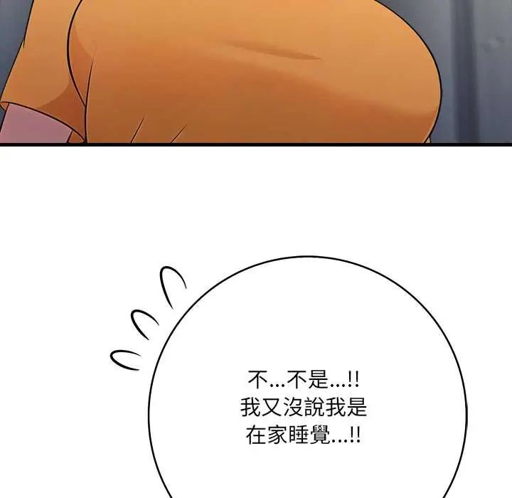 渣男生存守则第3话