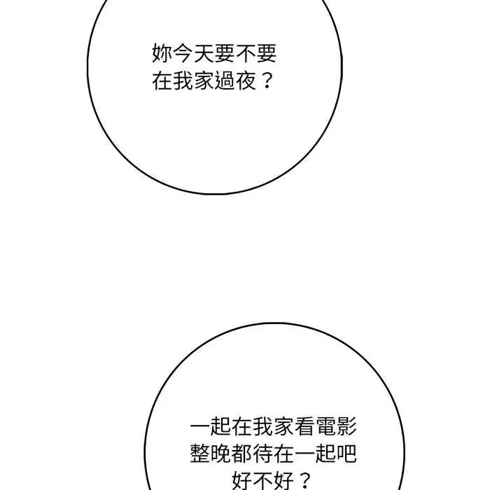 渣男生存守则第3话
