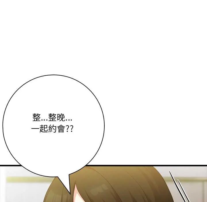 渣男生存守则第3话