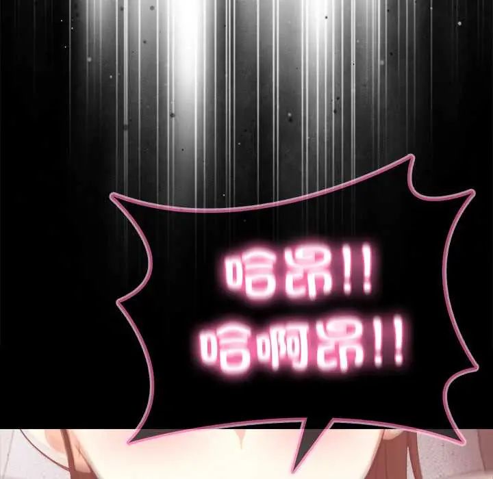 渣男生存守则第3话