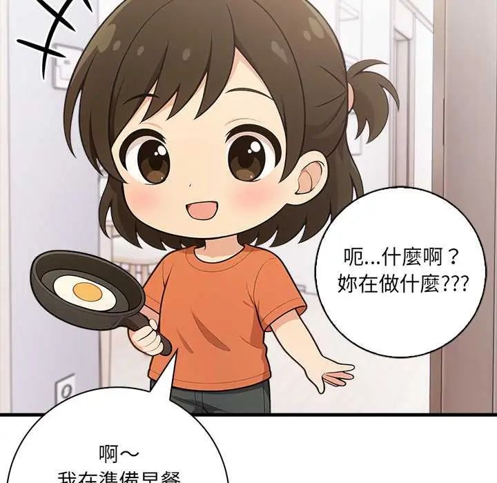 渣男生存守则第4话