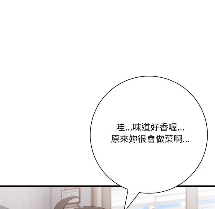 渣男生存守则第4话