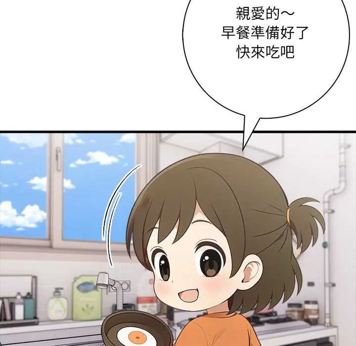 渣男生存守则第4话