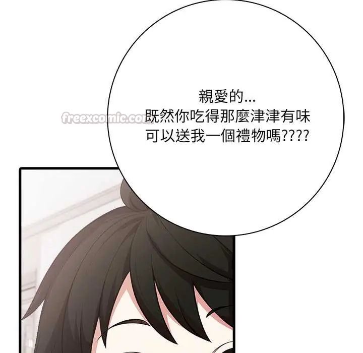 渣男生存守则第4话