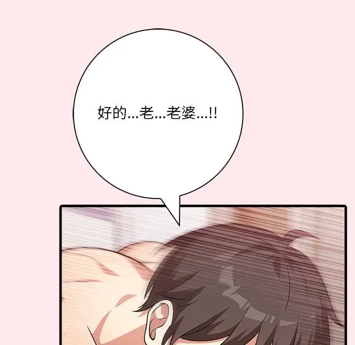 渣男生存守则第4话