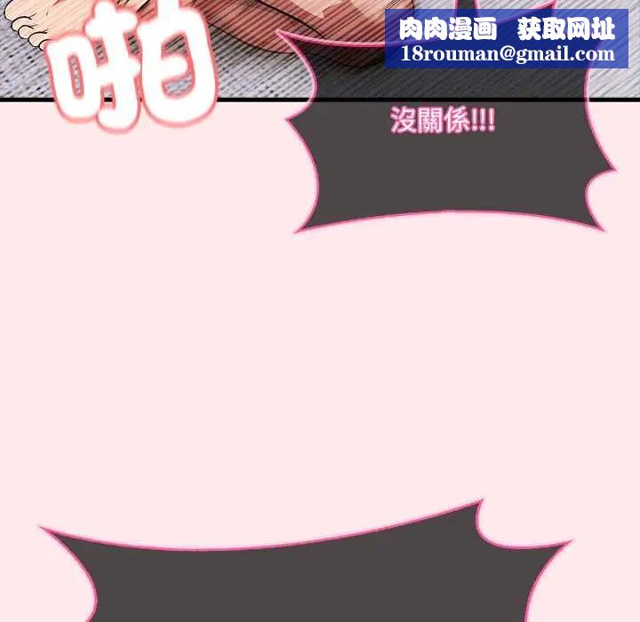 渣男生存守则第4话