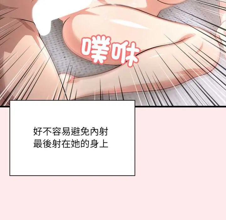 渣男生存守则第4话