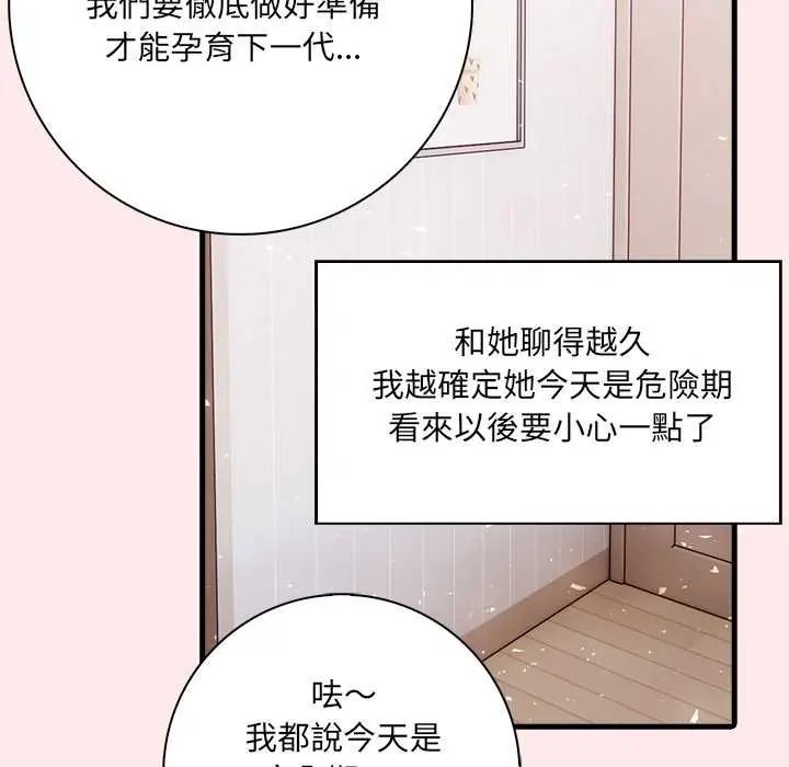 渣男生存守则第4话