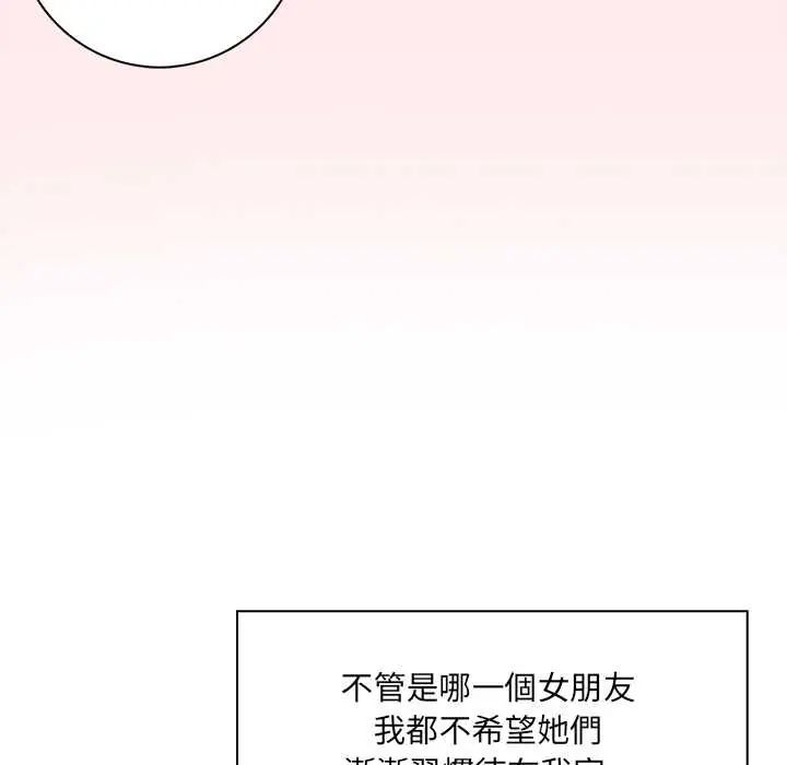 渣男生存守则第4话