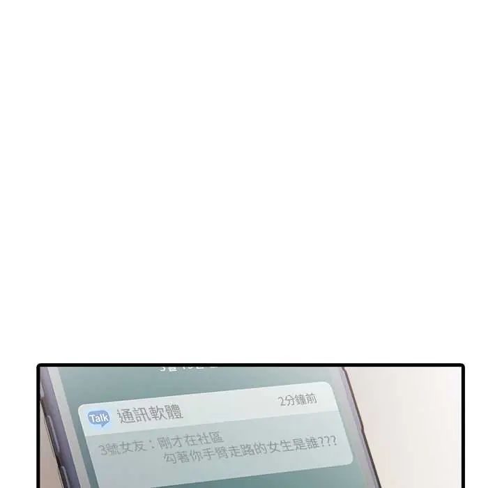 渣男生存守则第4话