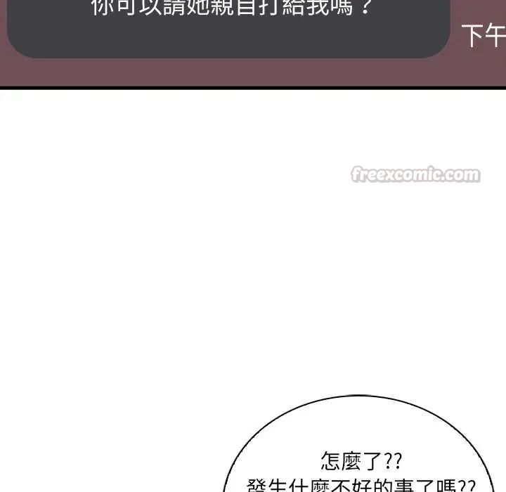 渣男生存守则第4话