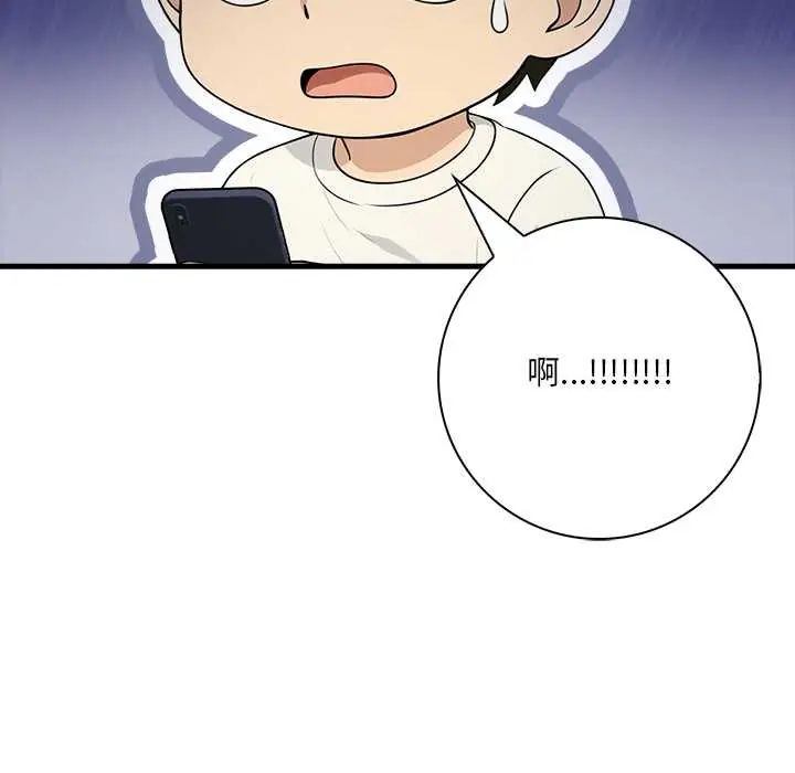 渣男生存守则第5话