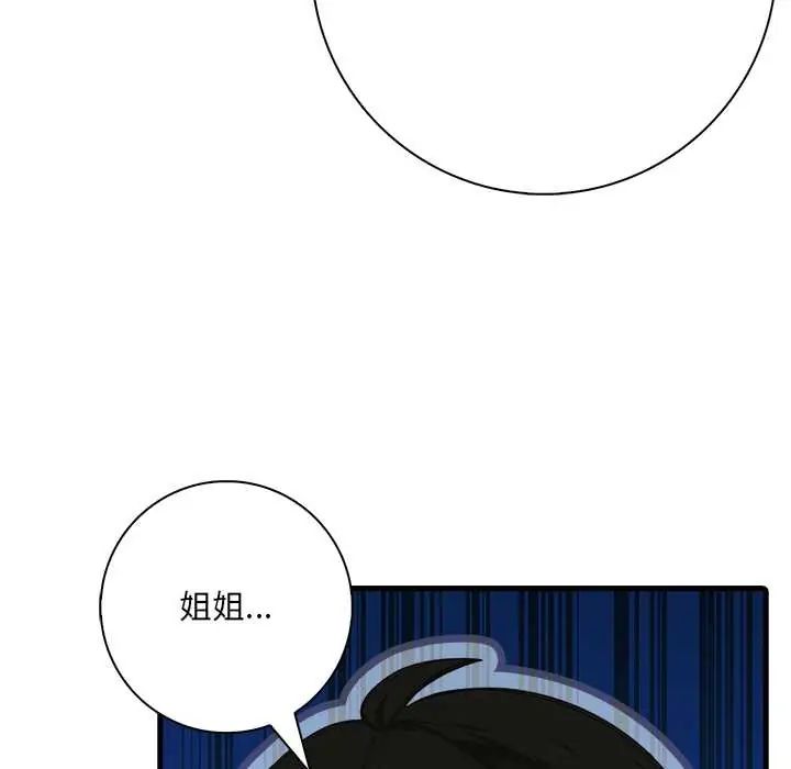 渣男生存守则第5话