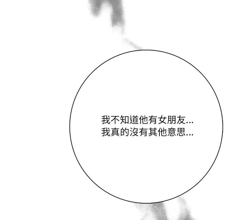 渣男生存守则第5话