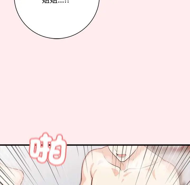 渣男生存守则第5话
