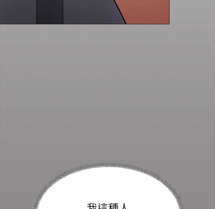 缺德邻居难相处第95話
