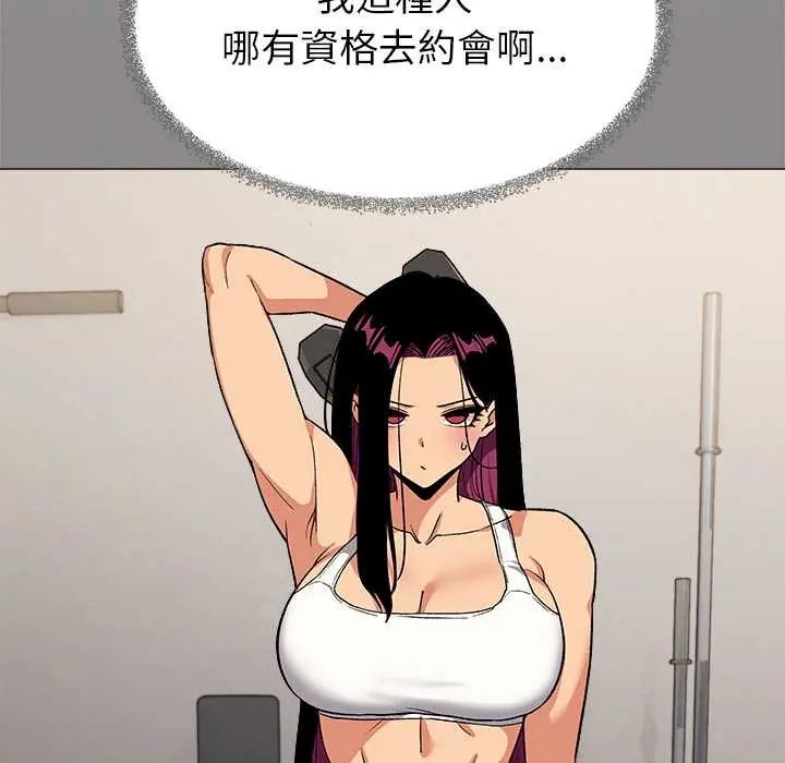 缺德邻居难相处第95話