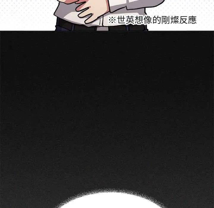 缺德邻居难相处第95話