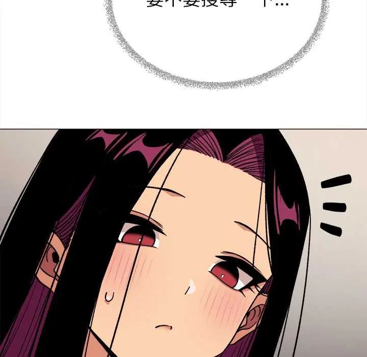 缺德邻居难相处第95話