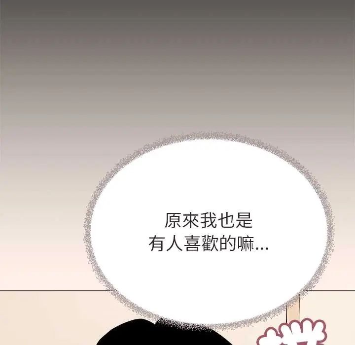 缺德邻居难相处第95話