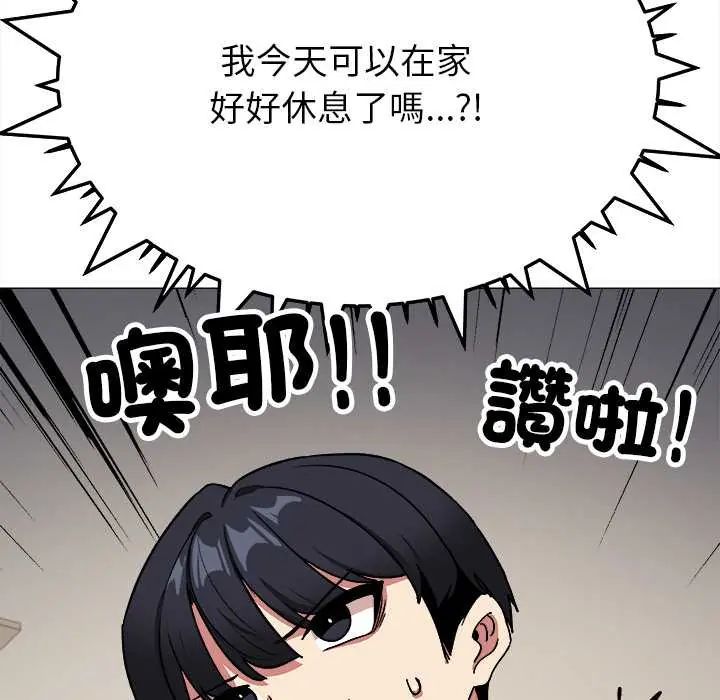缺德邻居难相处第95話