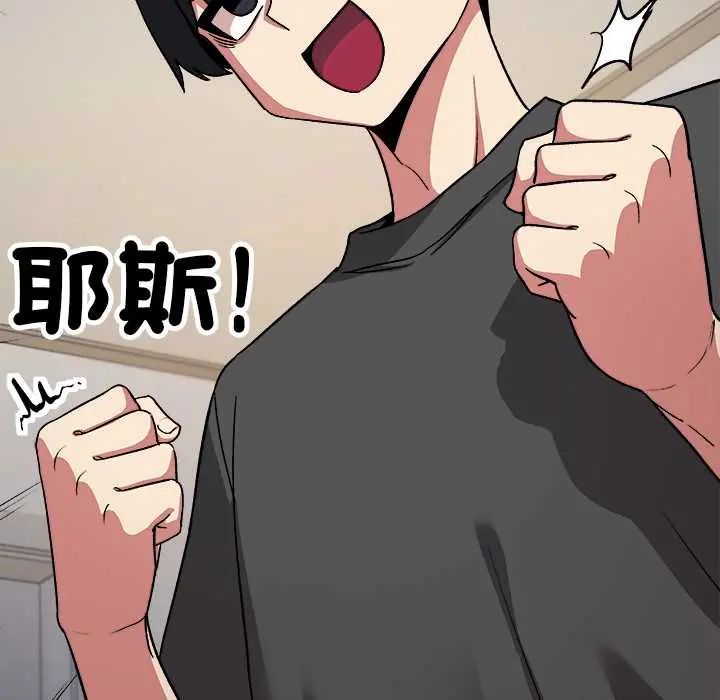 缺德邻居难相处第95話