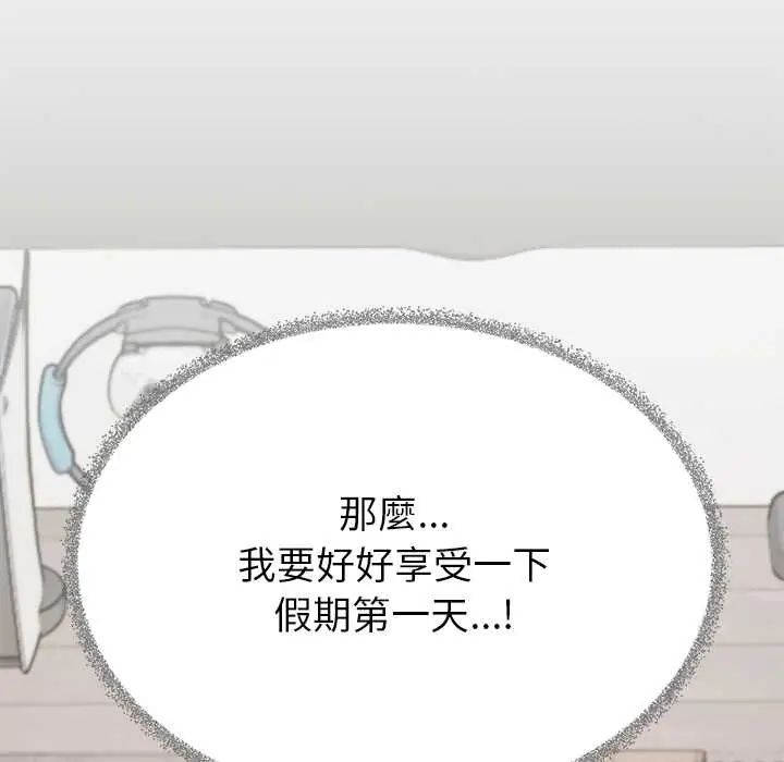 缺德邻居难相处第95話