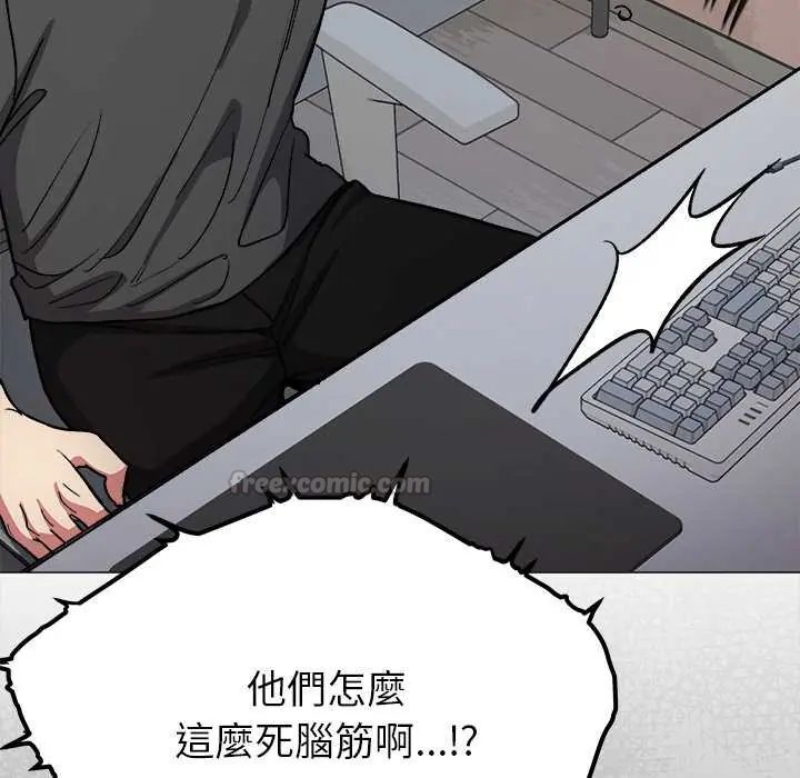 缺德邻居难相处第95話