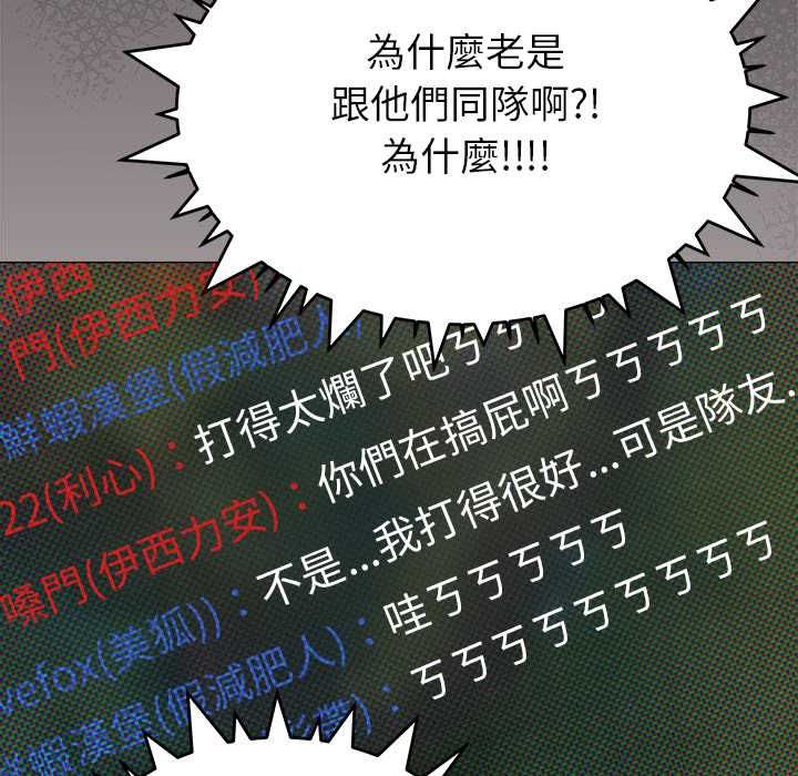 缺德邻居难相处第95話