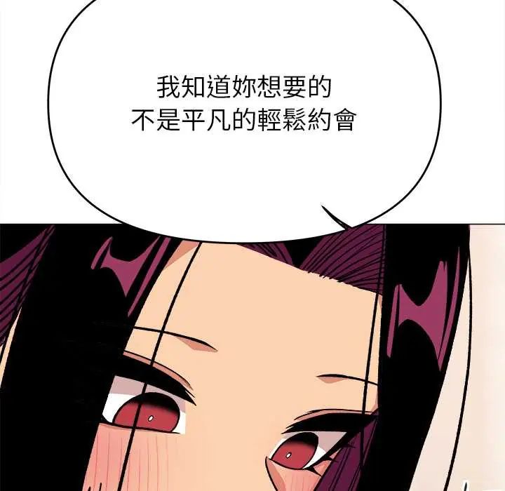 缺德邻居难相处第95話