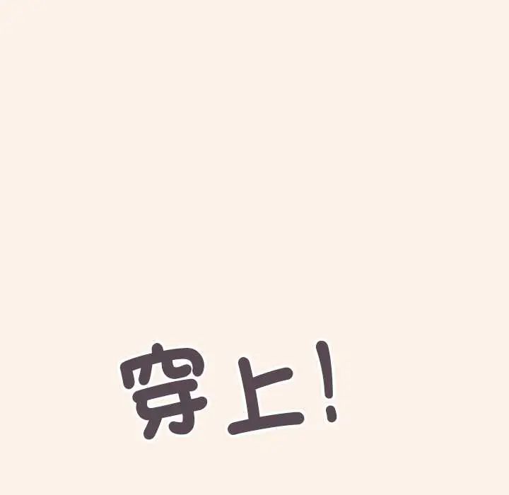缺德邻居难相处第95話