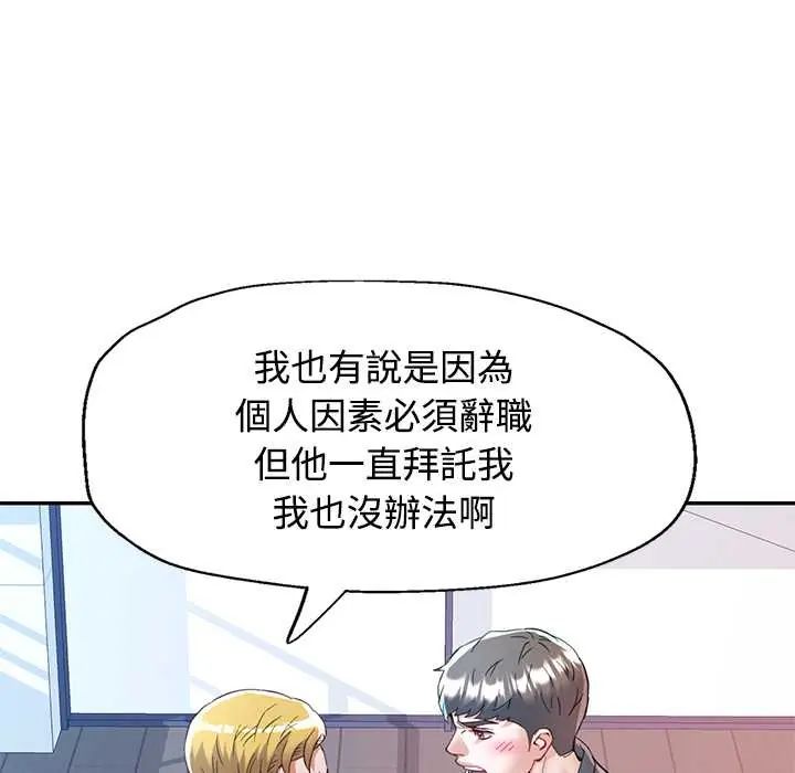 可以爱你吗第115話