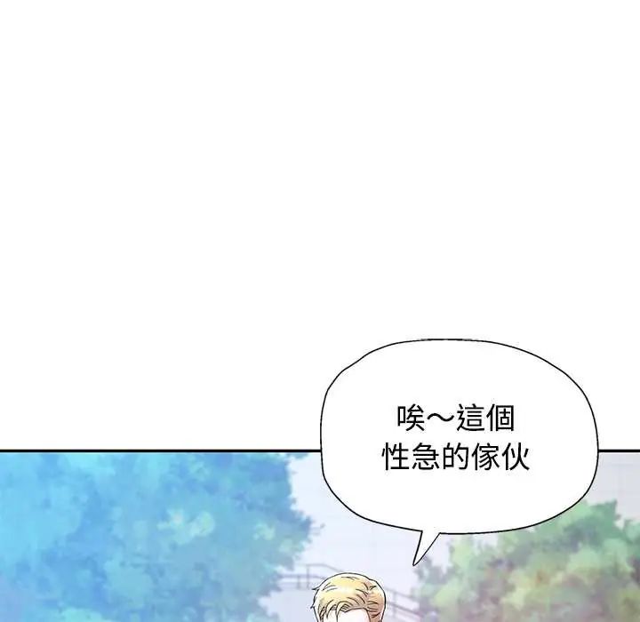 可以爱你吗第115話