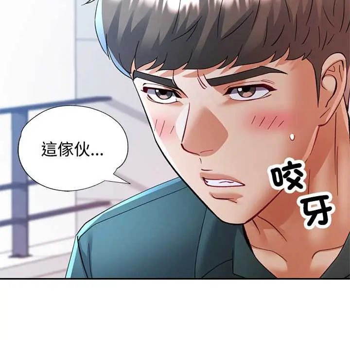 可以爱你吗第115話