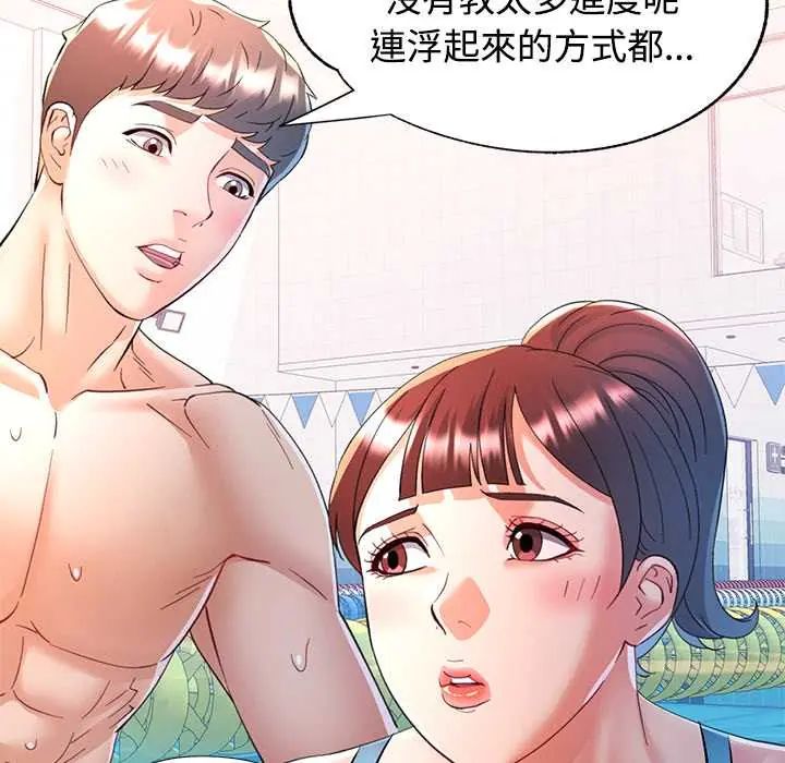 可以爱你吗第115話