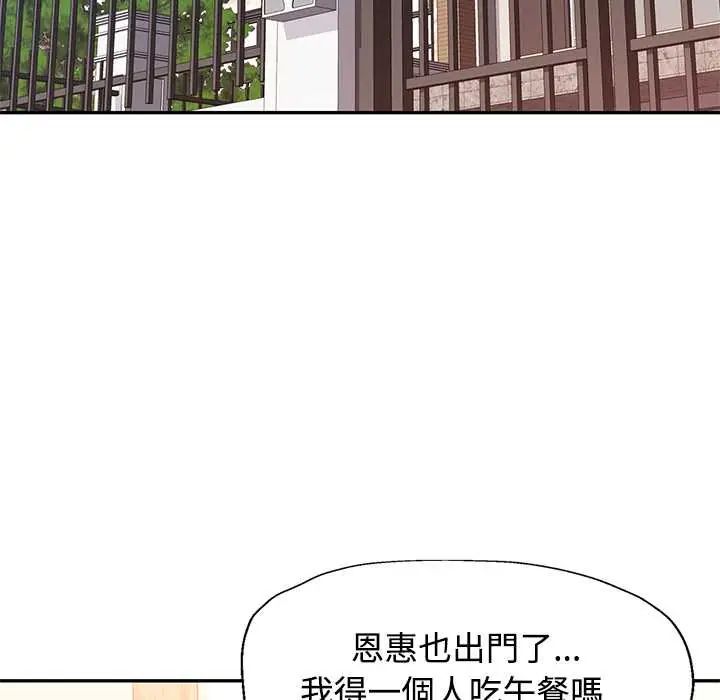 可以爱你吗第115話
