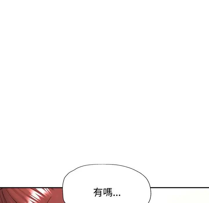 可以爱你吗第115話
