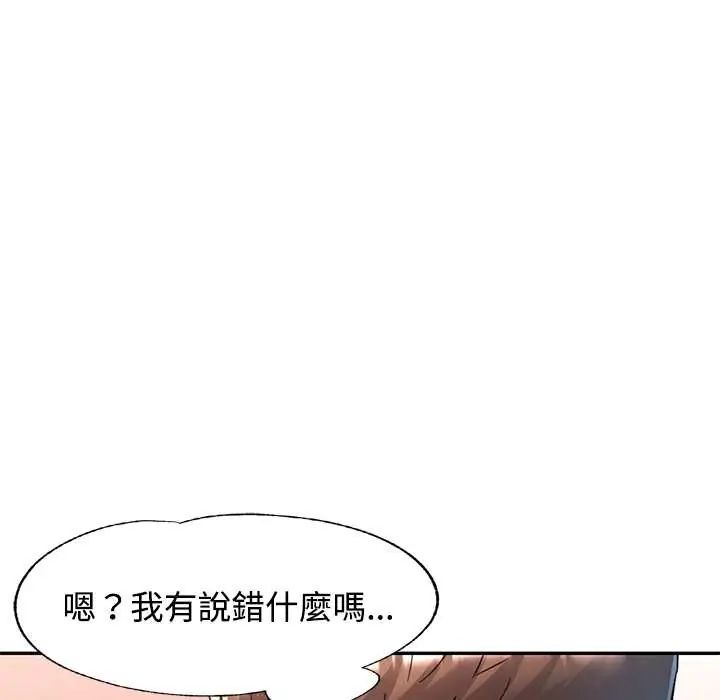 可以爱你吗第115話