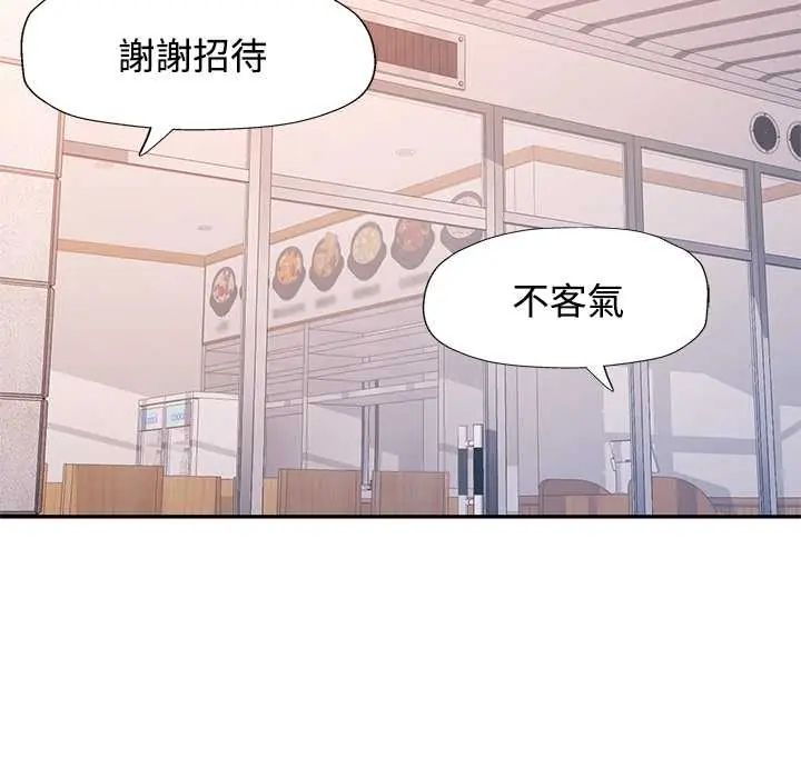 可以爱你吗第115話