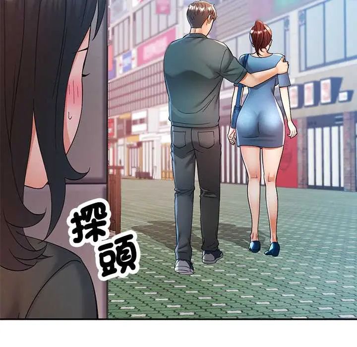 可以爱你吗第115話