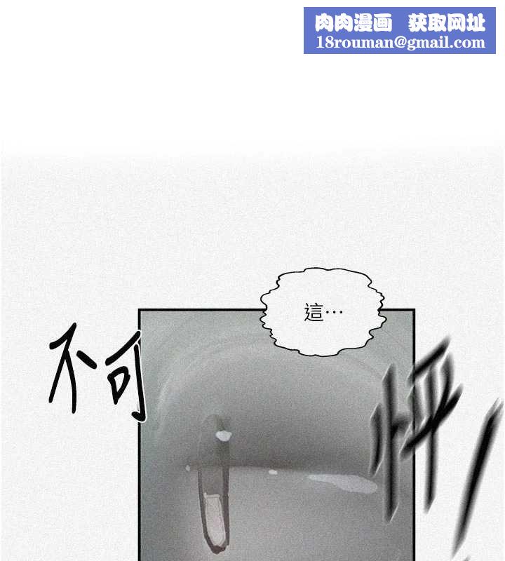 秘密教学第317話-難道這就是天堂?