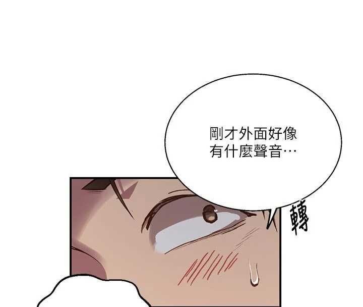 秘密教学第317話-難道這就是天堂?