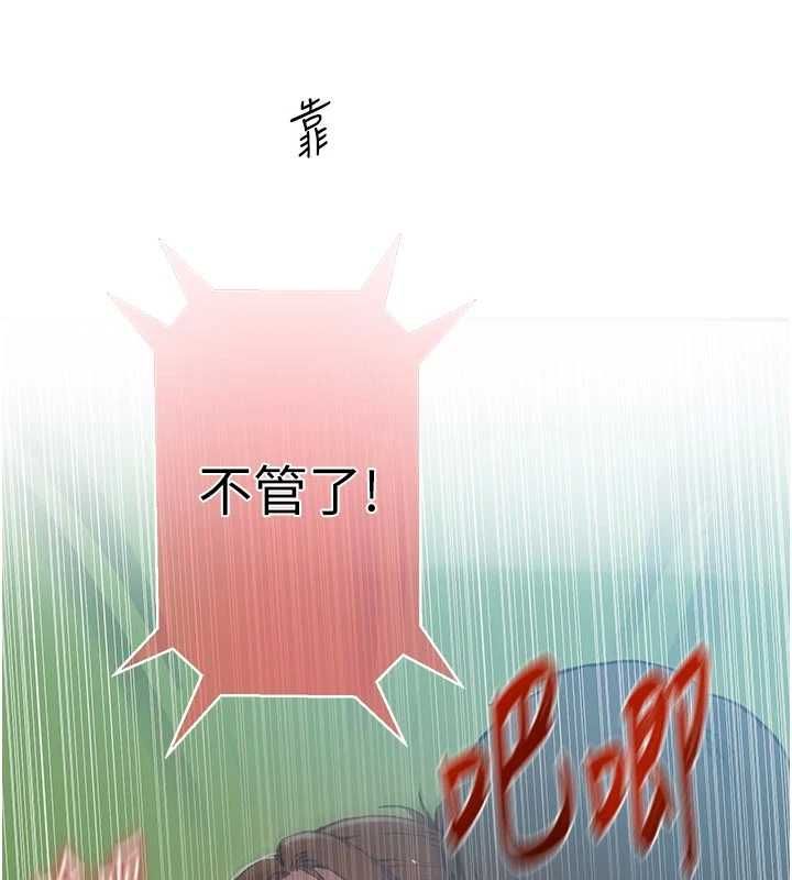 秘密教学第317話-難道這就是天堂?