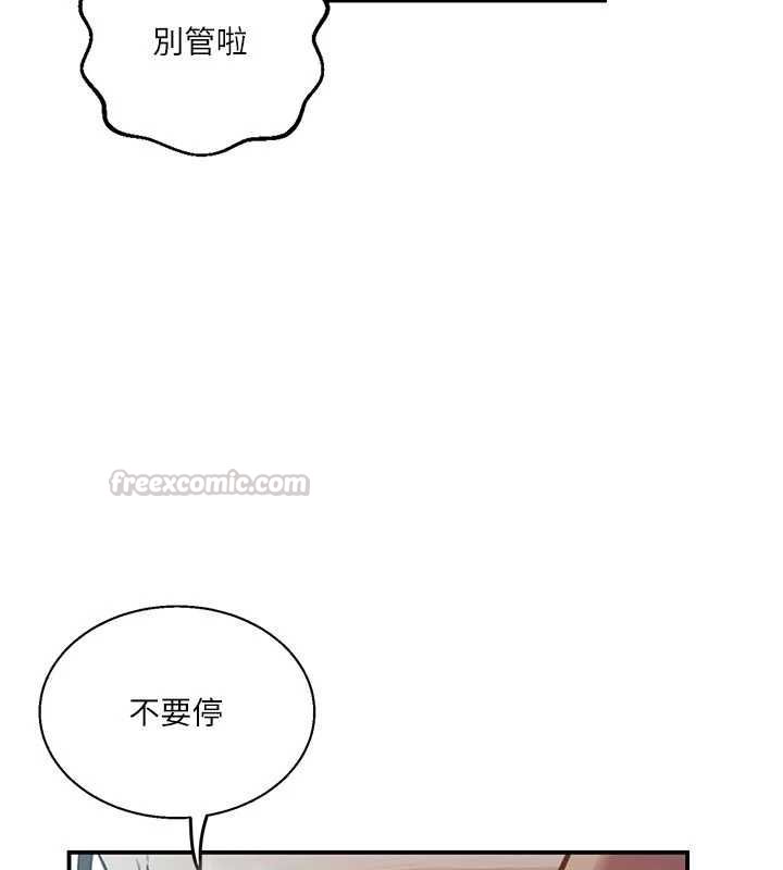 秘密教学第317話-難道這就是天堂?