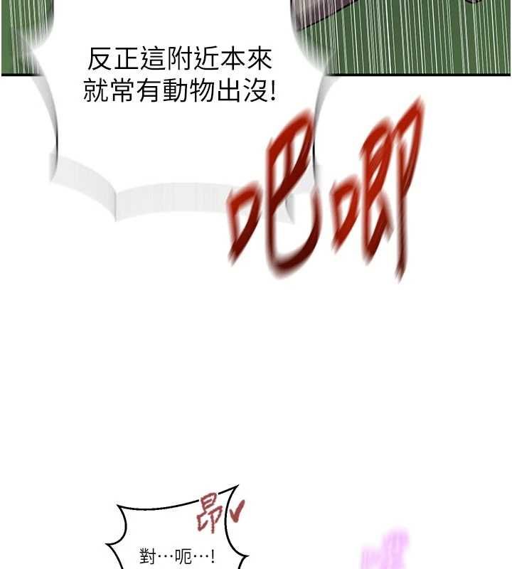 秘密教学第317話-難道這就是天堂?