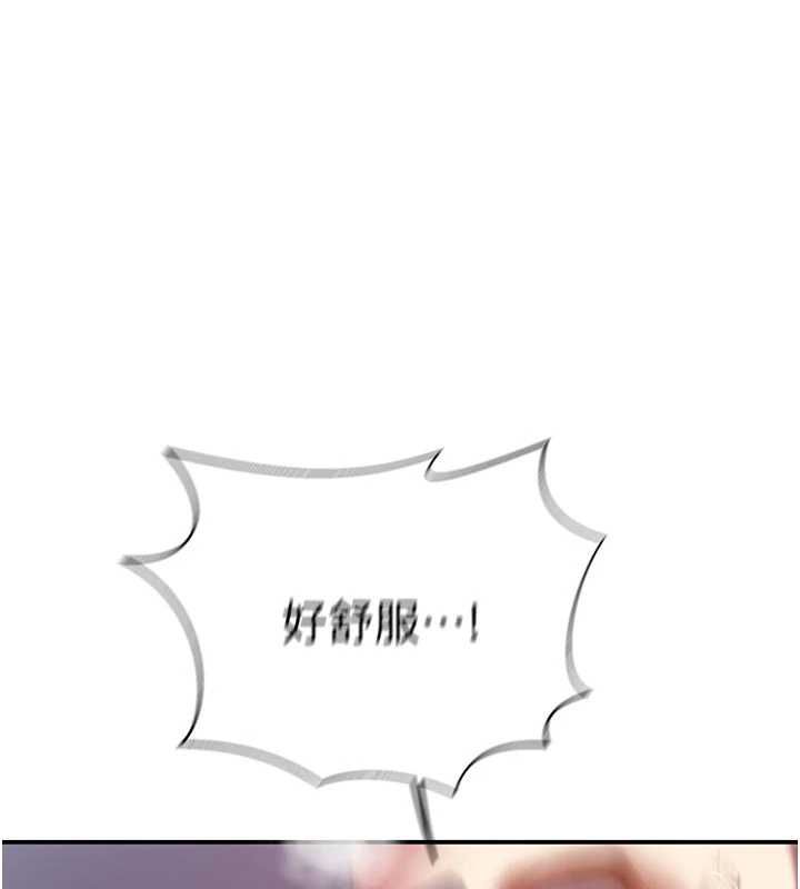 秘密教学第317話-難道這就是天堂?
