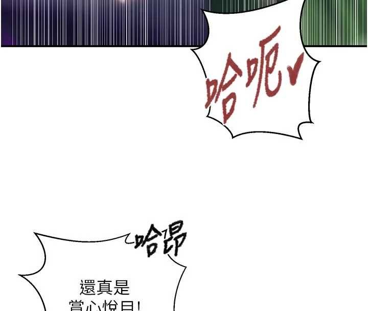 秘密教学第317話-難道這就是天堂?