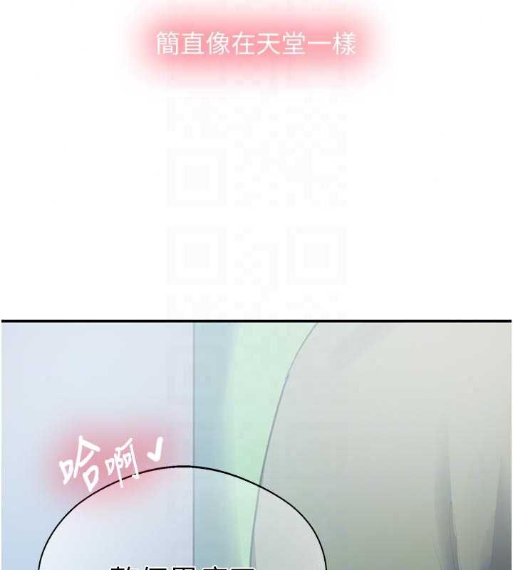 秘密教学第317話-難道這就是天堂?