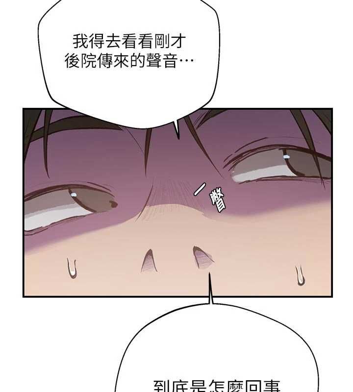秘密教學第317話-難道這就是天堂?