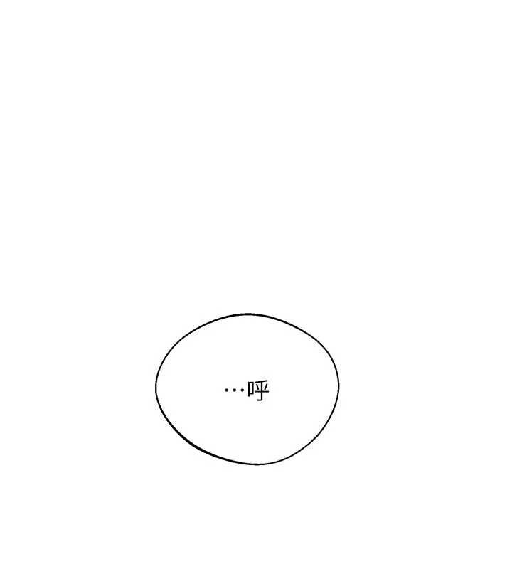 秘密教学第317話-難道這就是天堂?